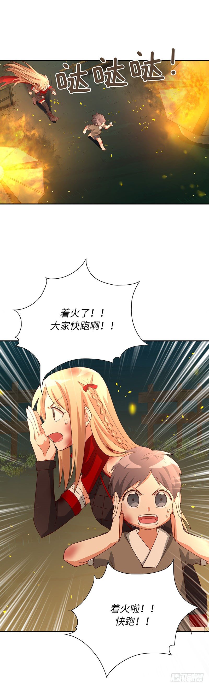 《剑灵》烟花玲第二季 - 约定 46 第9页