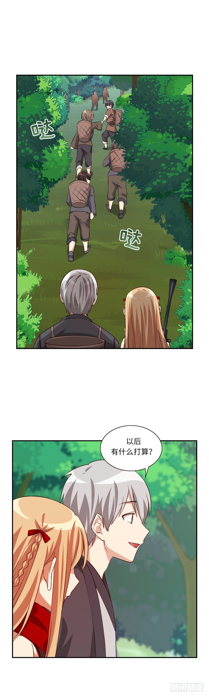 《剑灵》烟花玲第二季 - 约定 50 第11页