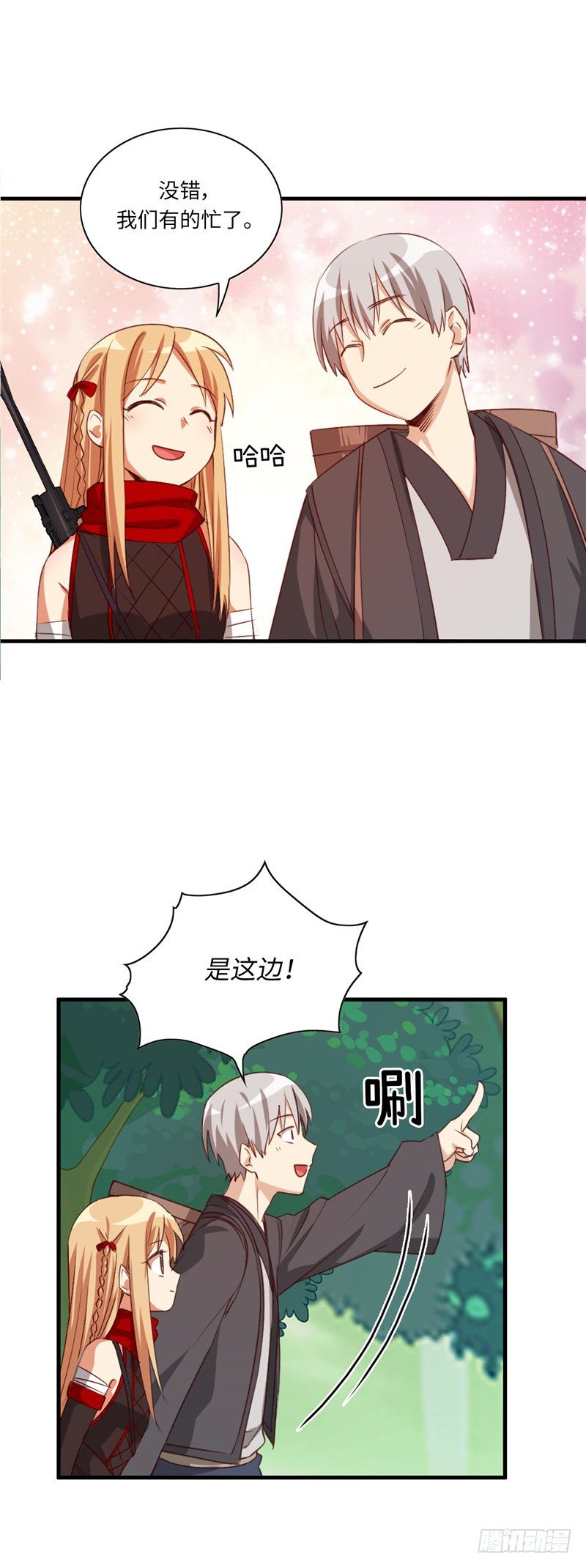 《剑灵》烟花玲第二季 - 约定 50 第13页