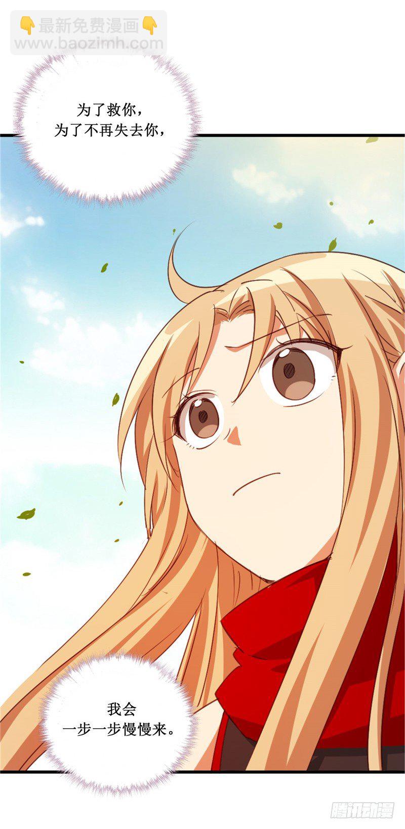 《剑灵》烟花玲第二季 - 约定 50 第16页