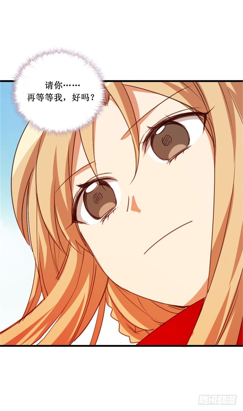 《剑灵》烟花玲第二季 - 约定 50 第17页