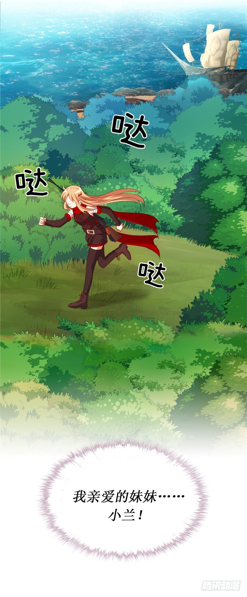 《剑灵》烟花玲第二季 - 约定 50 第19页