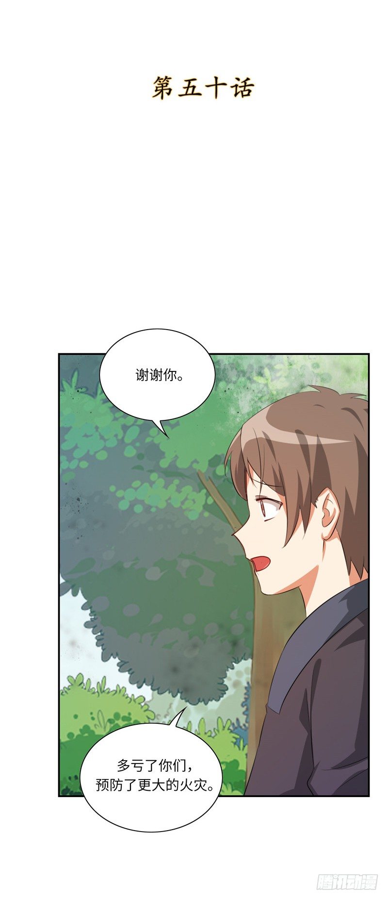 《剑灵》烟花玲第二季 - 约定 50 第2页