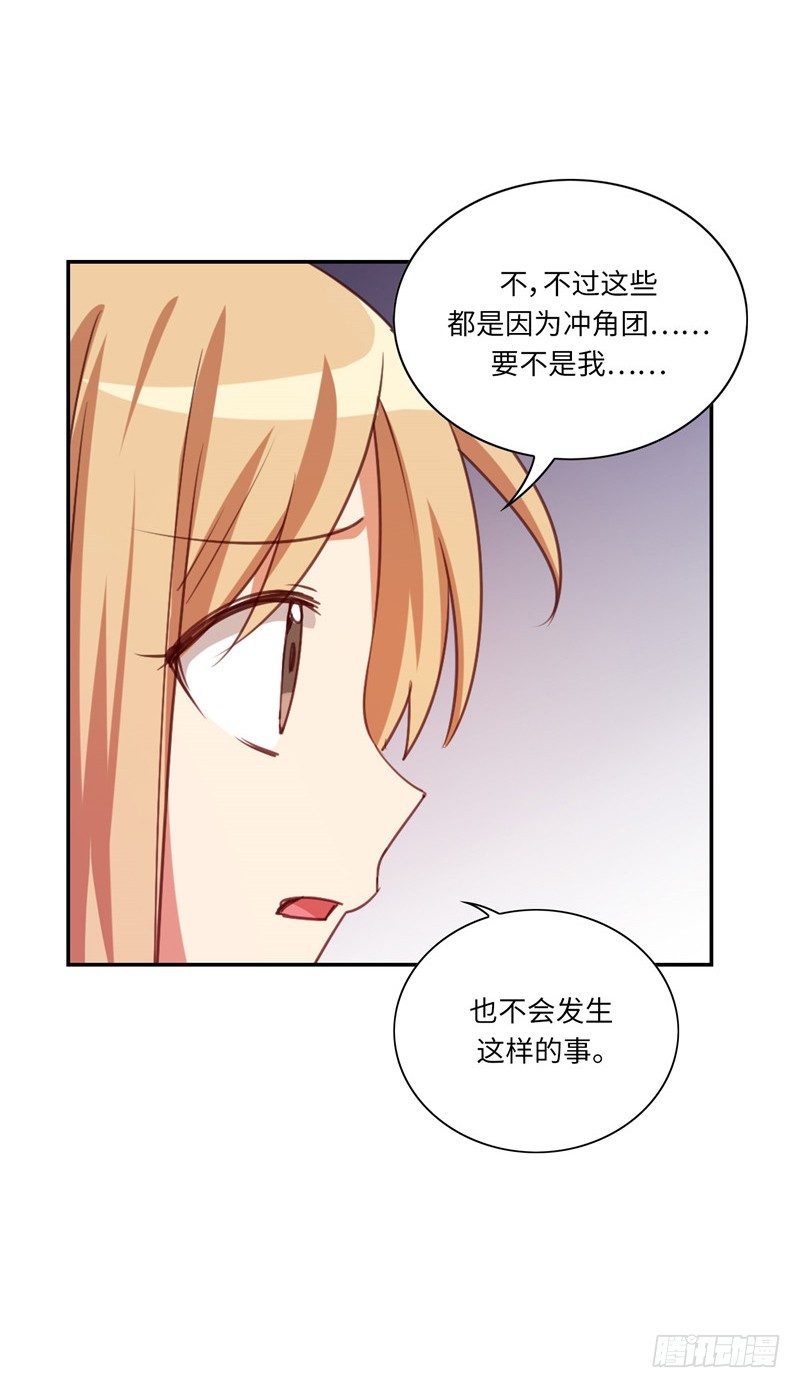 《剑灵》烟花玲第二季 - 约定 50 第3页