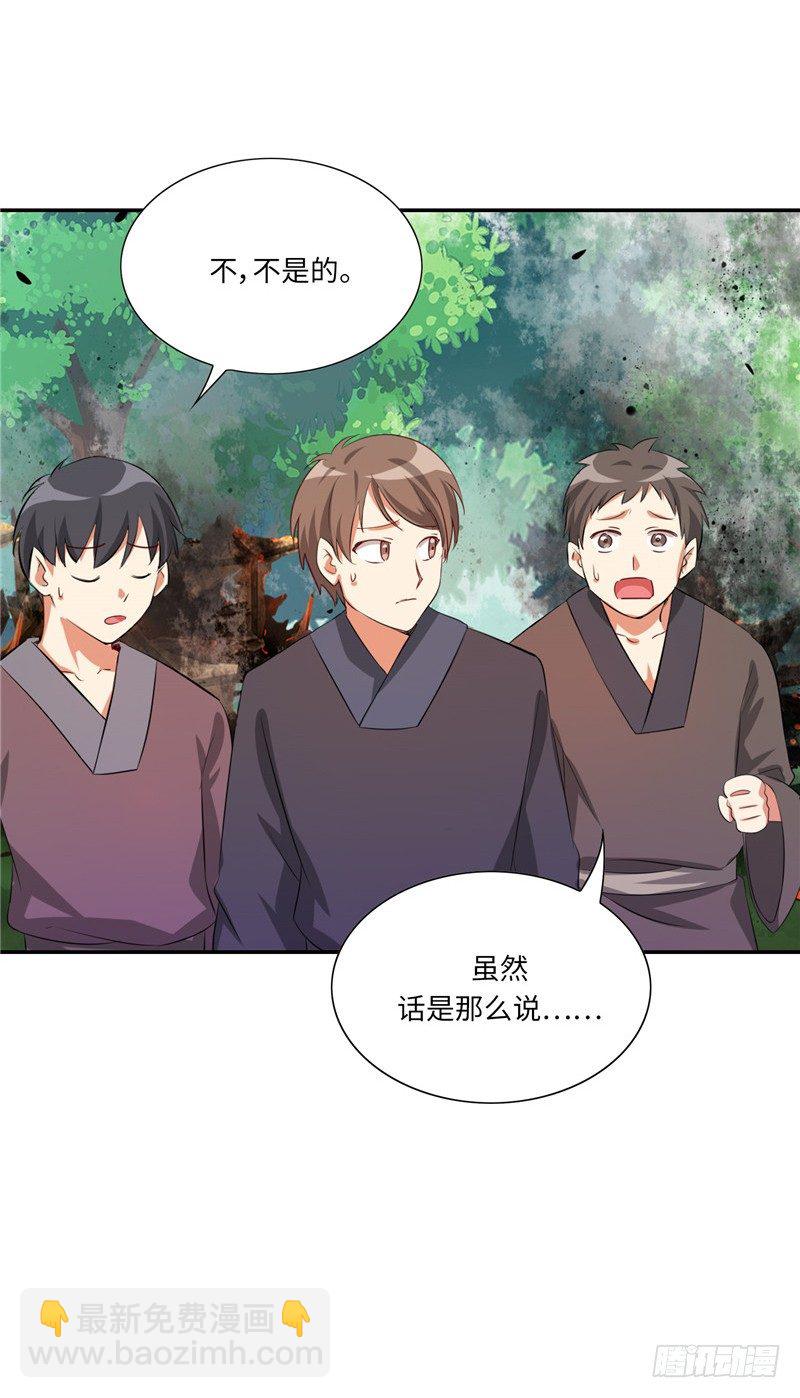 《剑灵》烟花玲第二季 - 约定 50 第4页