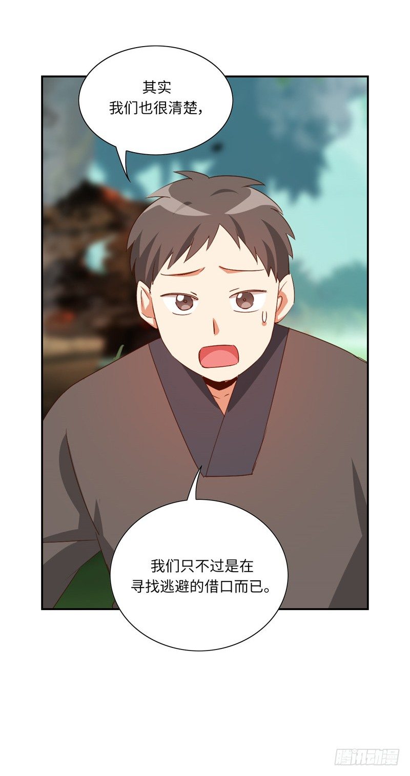 《剑灵》烟花玲第二季 - 约定 50 第5页