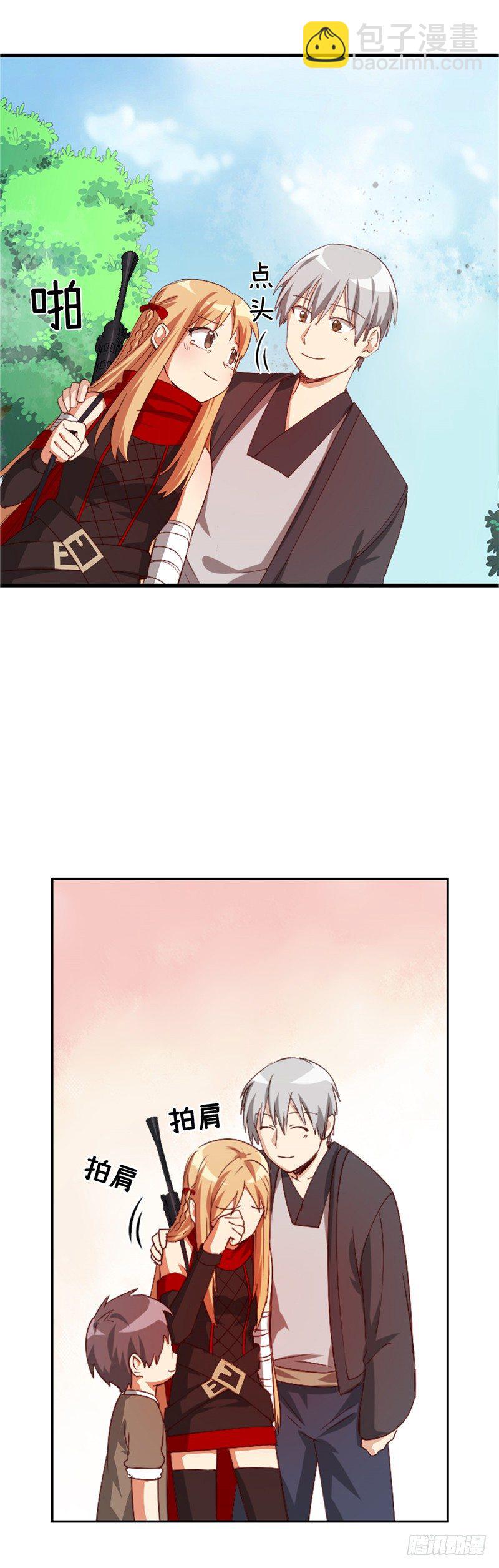 《剑灵》烟花玲第二季 - 约定 50 第8页