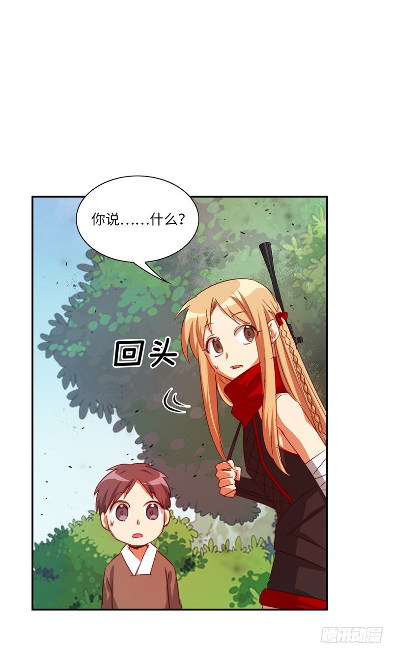 《剑灵》烟花玲第二季 - 约定 49 第17页