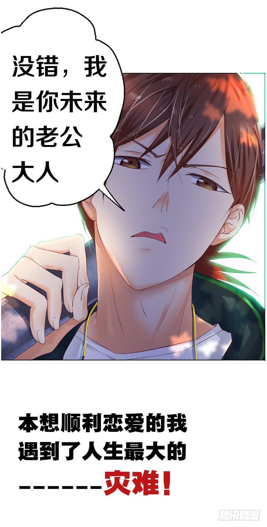 《全世界都爱我》预告 第11页