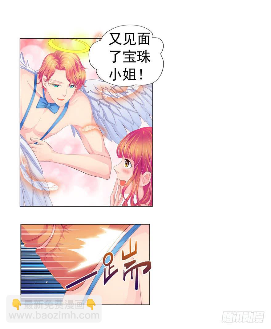 《全世界都爱我》预告 第12页