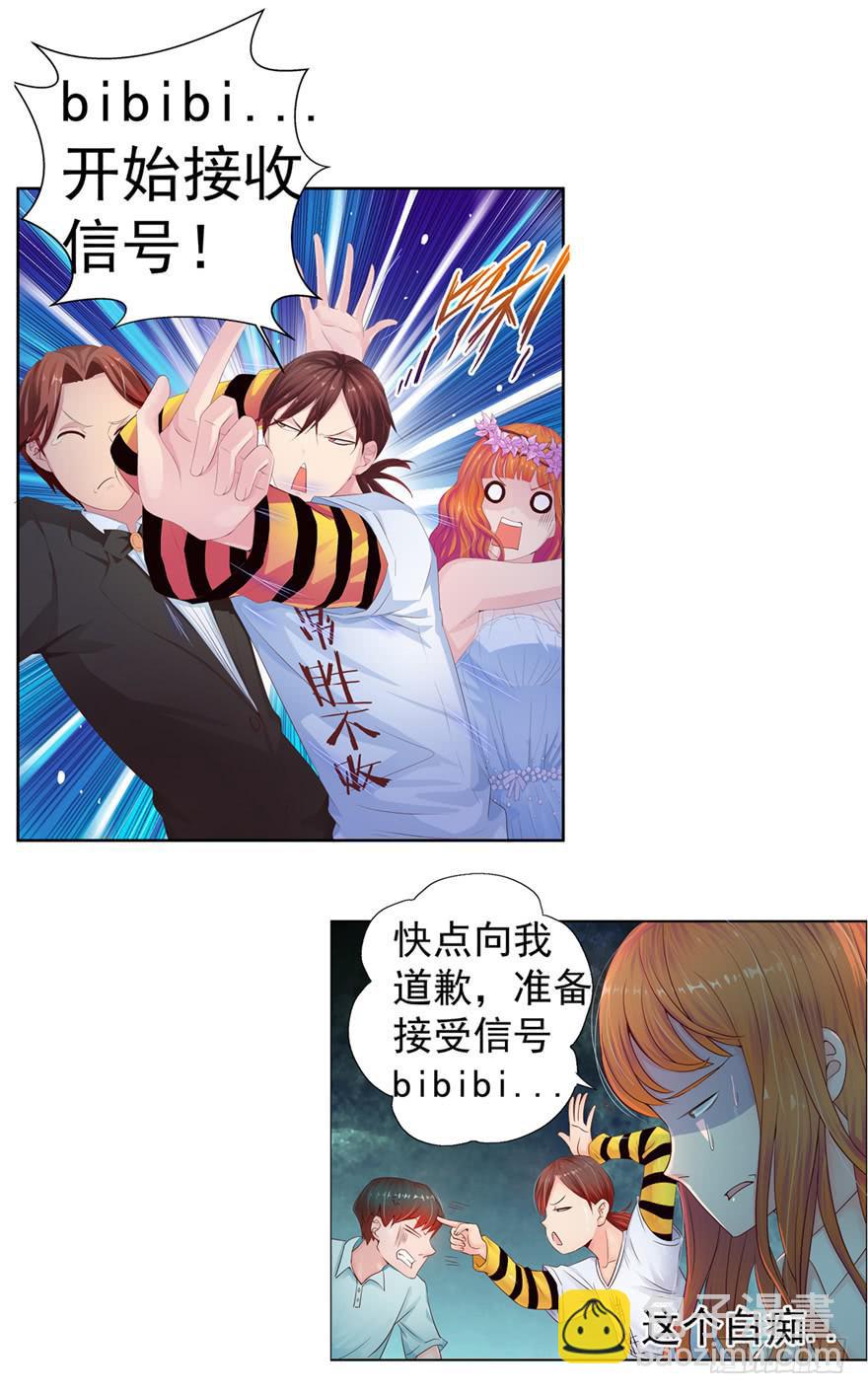 《全世界都爱我》预告 第14页