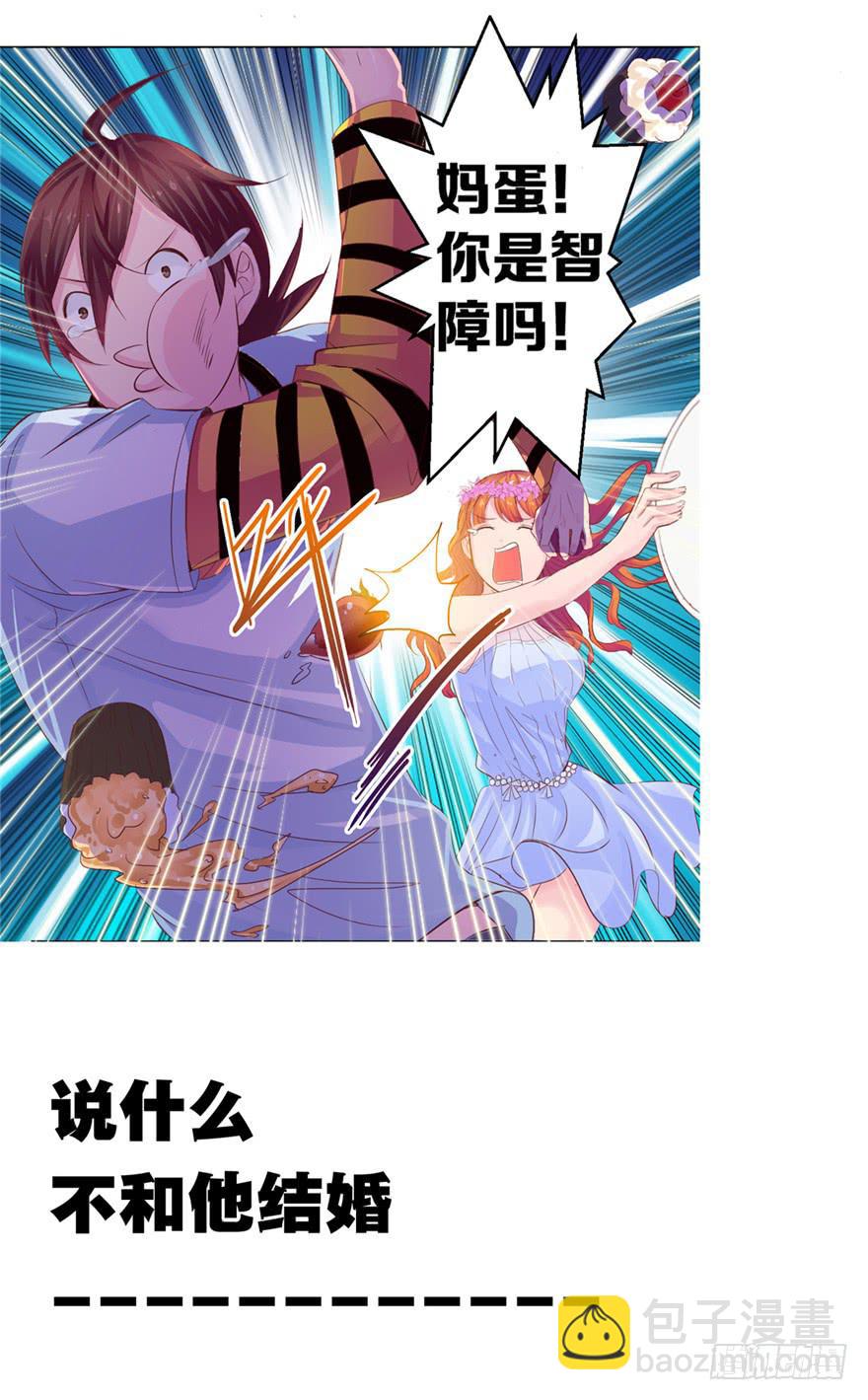 《全世界都爱我》预告 第15页