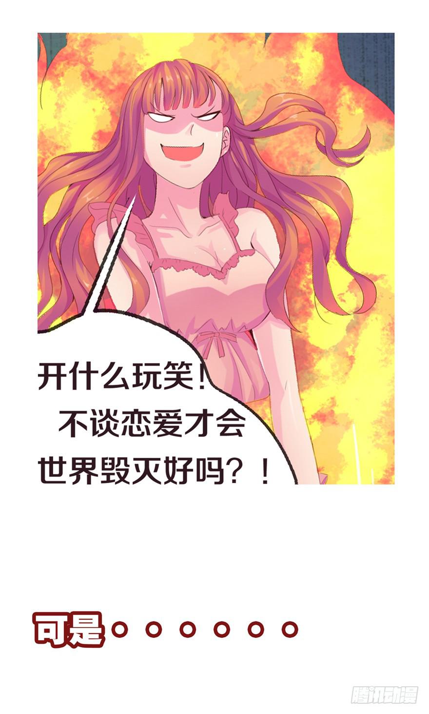 《全世界都爱我》预告 第17页