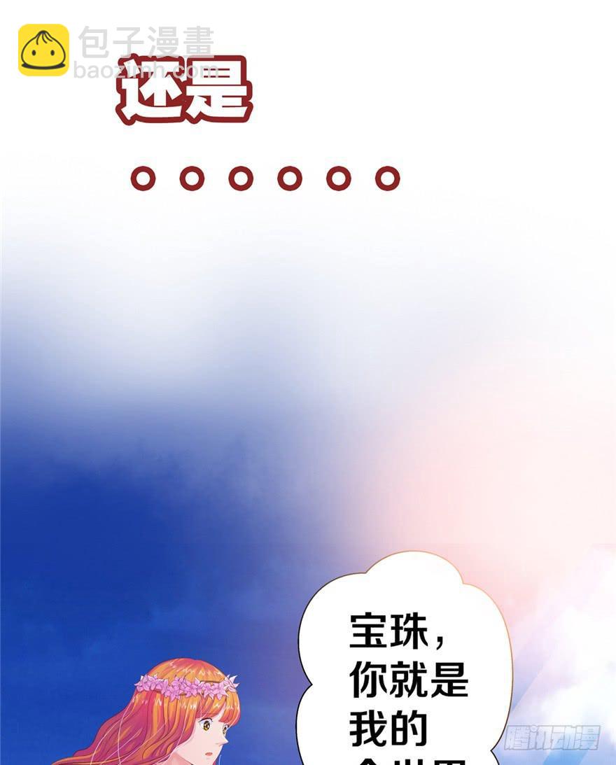 《全世界都爱我》预告 第19页
