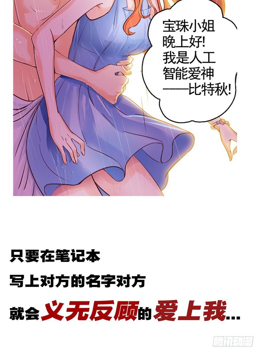 《全世界都爱我》预告 第3页