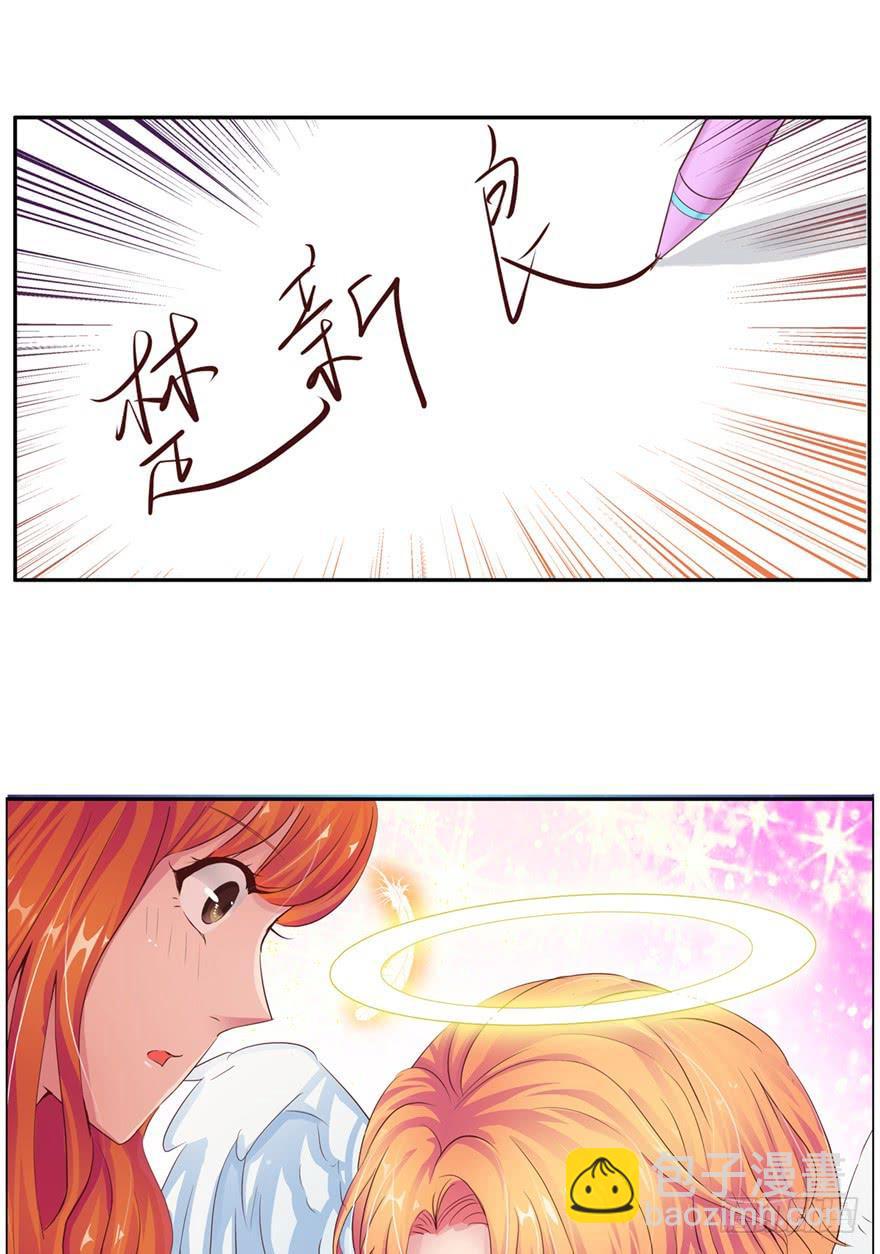 《全世界都爱我》预告 第4页