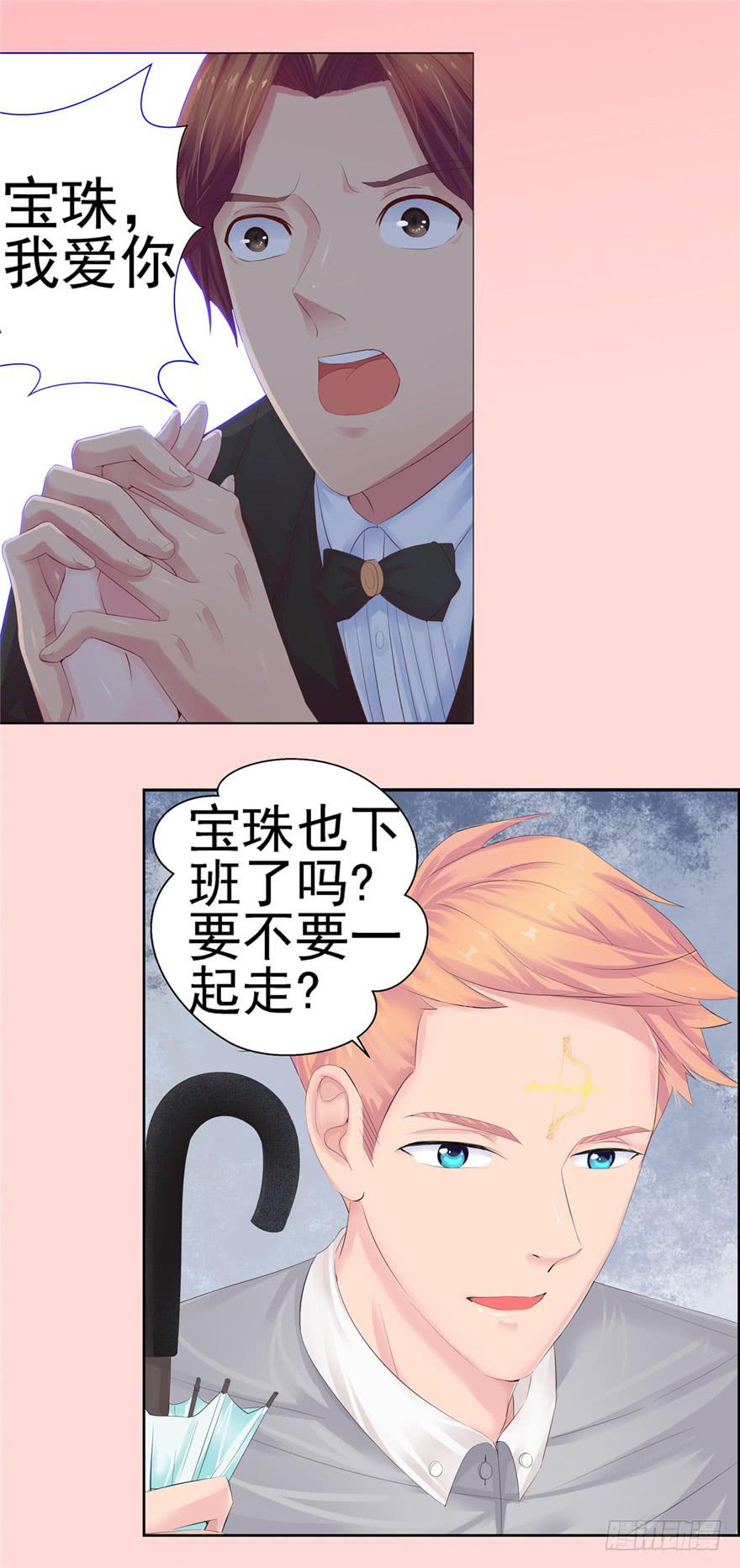 《全世界都爱我》预告 第7页