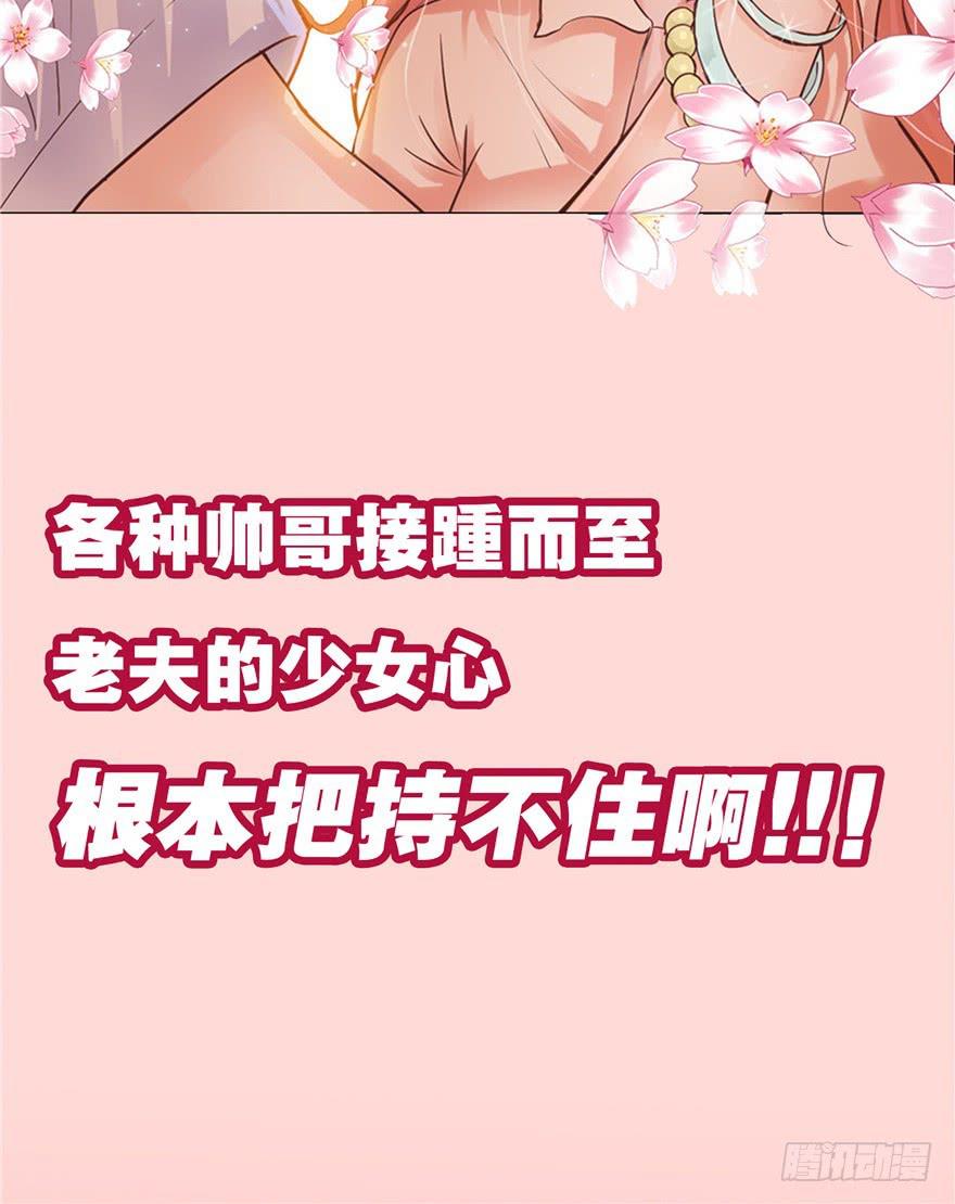 《全世界都爱我》预告 第9页