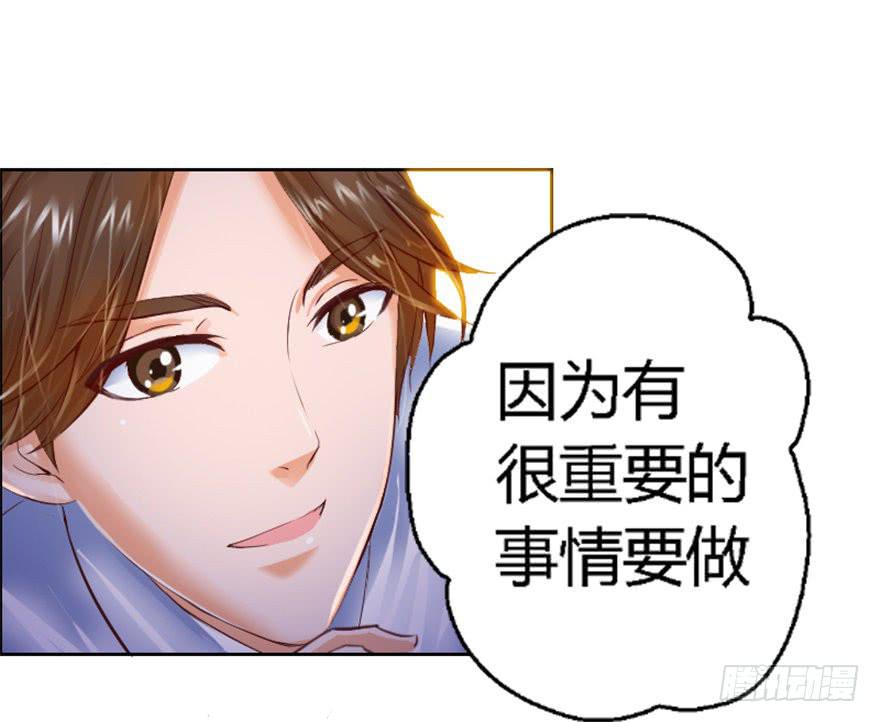 《全世界都爱我》第一回 吼！用小本子开启新世界！ 第12页