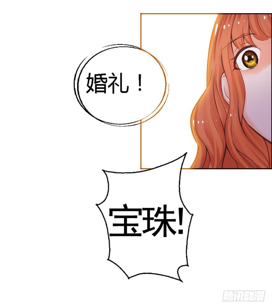 《全世界都爱我》第一回 吼！用小本子开启新世界！ 第16页