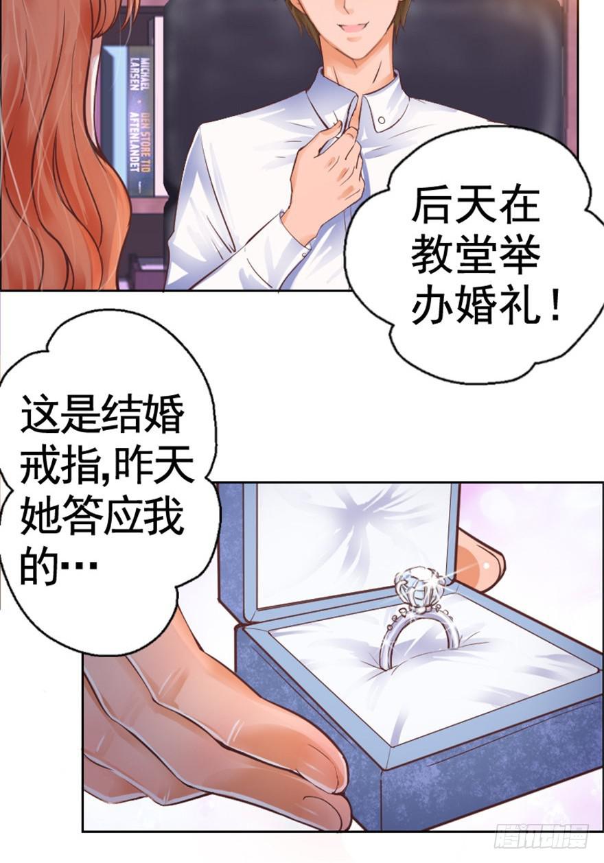 《全世界都爱我》第一回 吼！用小本子开启新世界！ 第18页