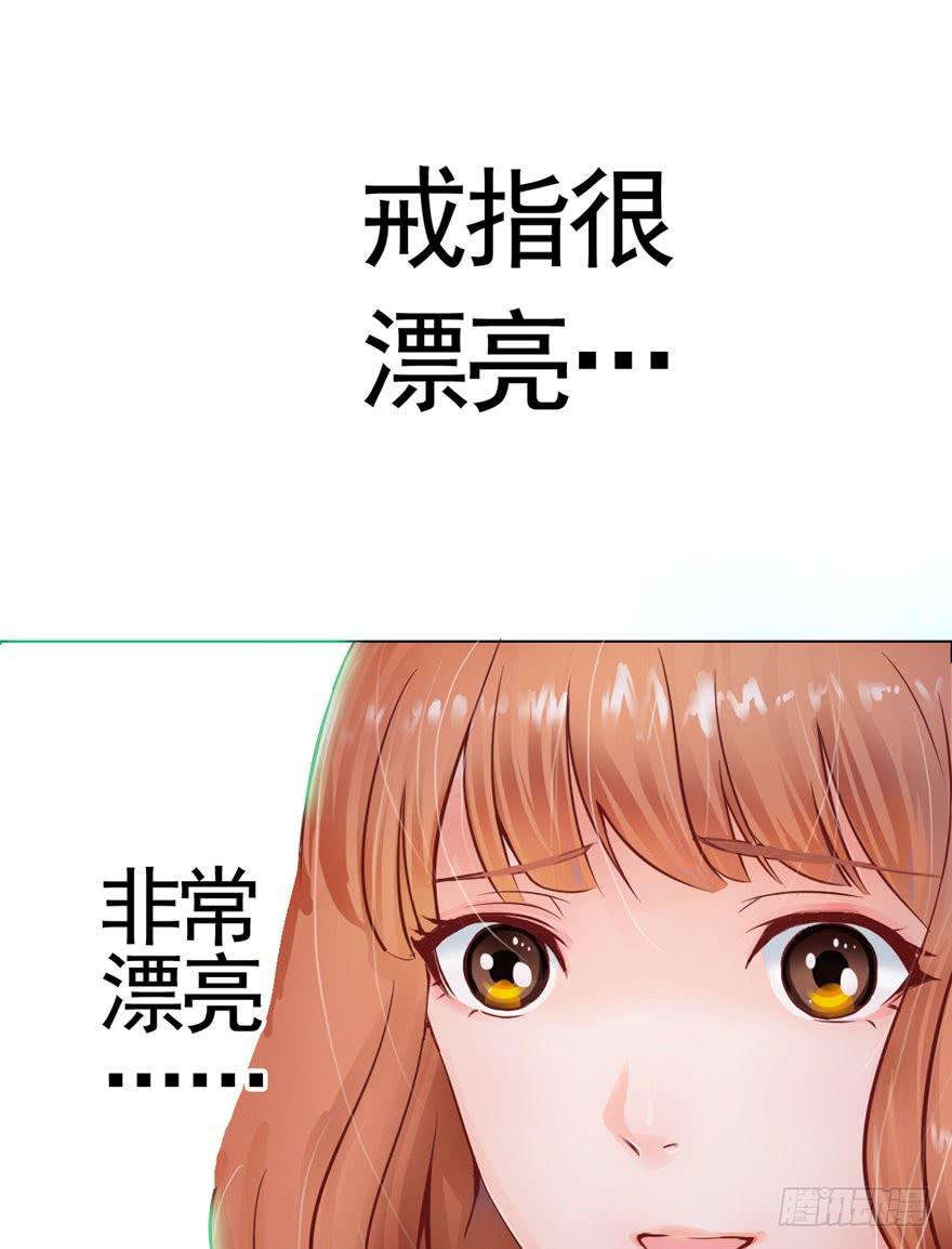 《全世界都爱我》第一回 吼！用小本子开启新世界！ 第19页