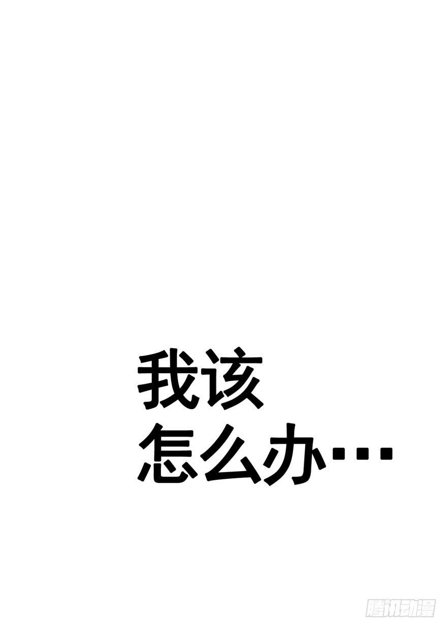 《全世界都爱我》第一回 吼！用小本子开启新世界！ 第21页