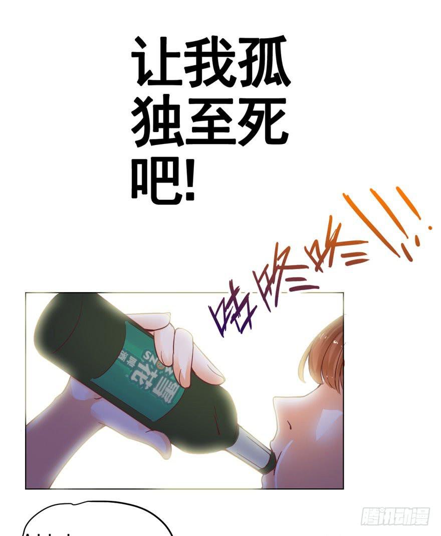《全世界都爱我》第一回 吼！用小本子开启新世界！ 第25页