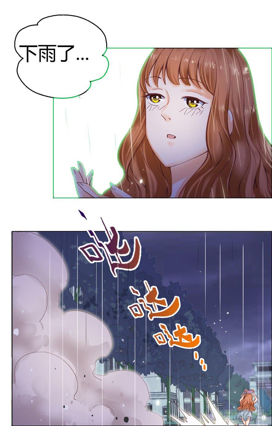 《全世界都爱我》第一回 吼！用小本子开启新世界！ 第27页