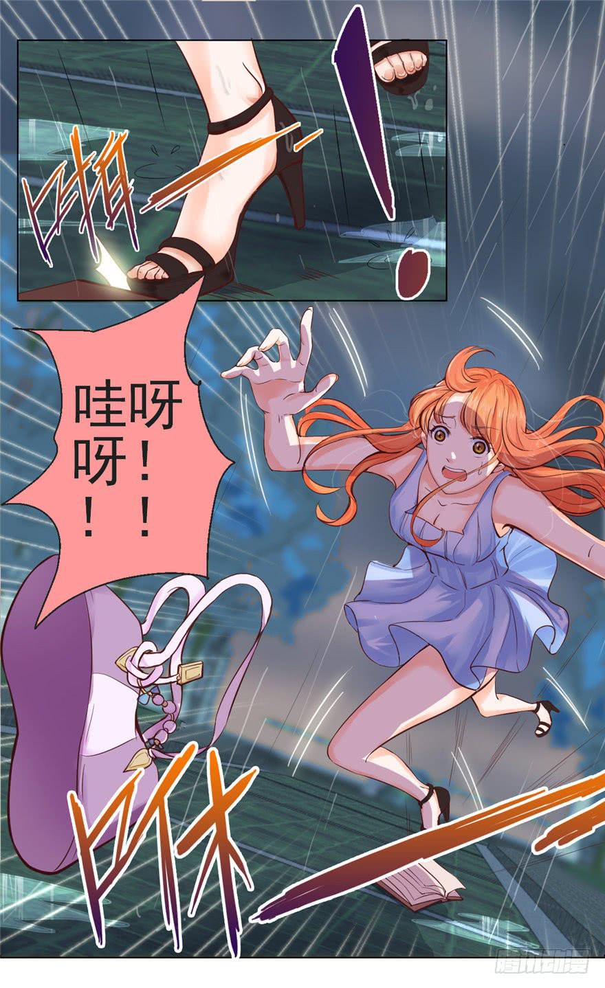 《全世界都爱我》第一回 吼！用小本子开启新世界！ 第28页