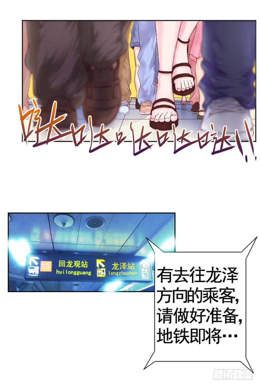 《全世界都爱我》第一回 吼！用小本子开启新世界！ 第2页
