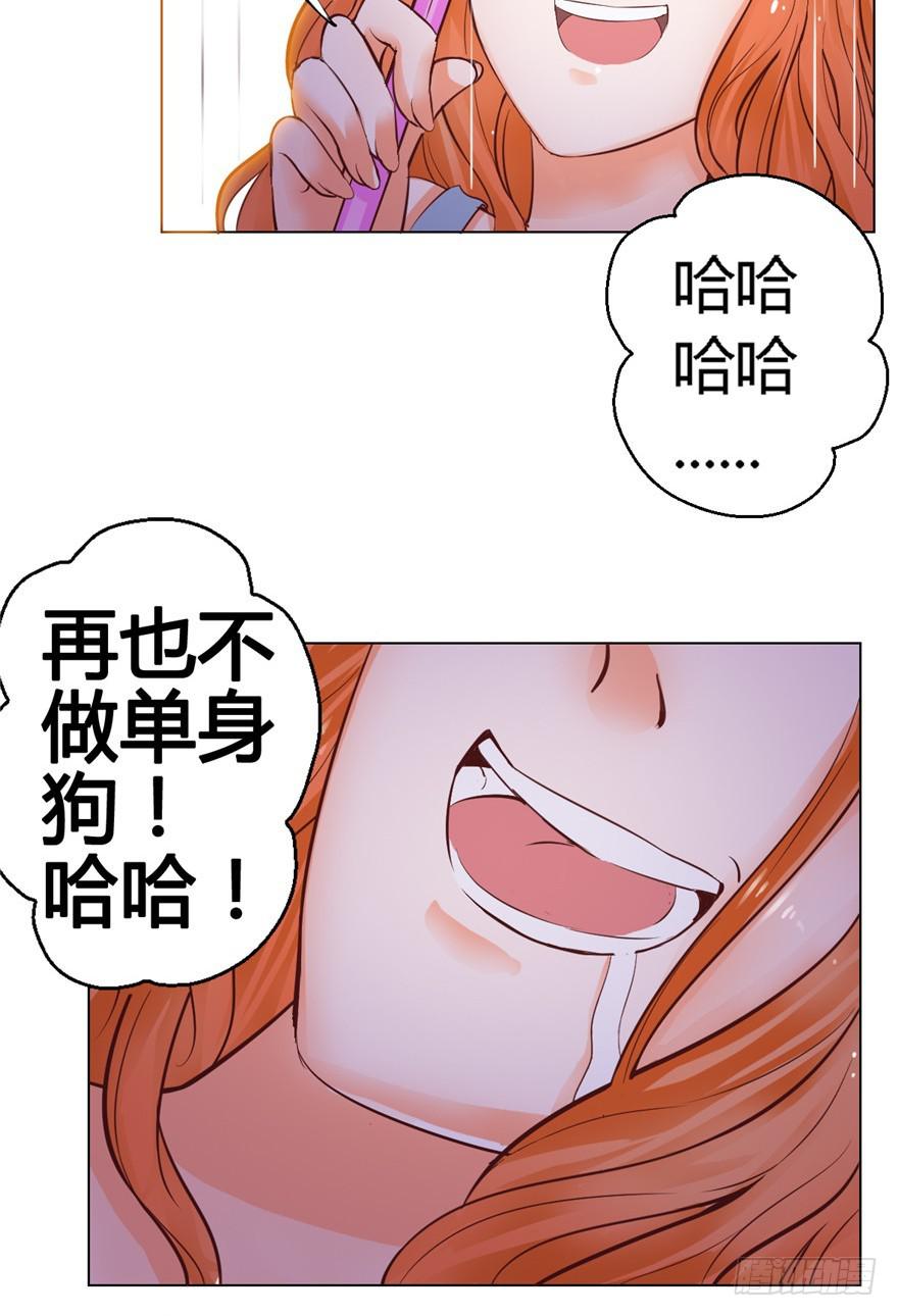 《全世界都爱我》第一回 吼！用小本子开启新世界！ 第36页