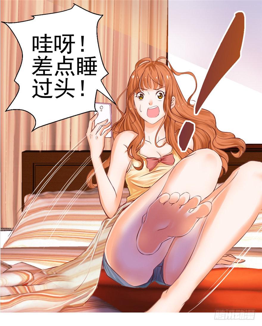 《全世界都爱我》第一回 吼！用小本子开启新世界！ 第38页