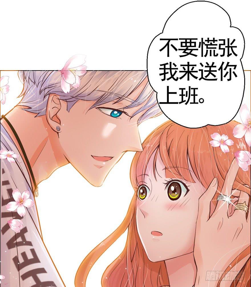 《全世界都爱我》第一回 吼！用小本子开启新世界！ 第44页