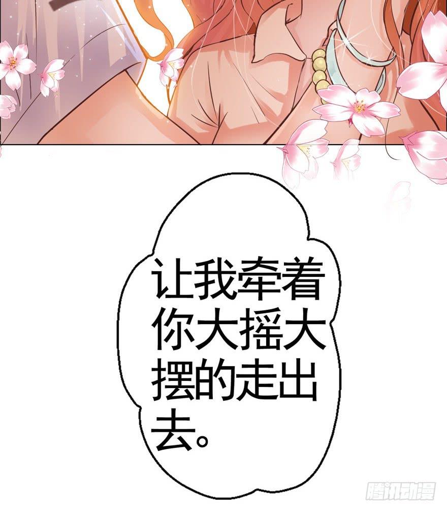 《全世界都爱我》第一回 吼！用小本子开启新世界！ 第45页