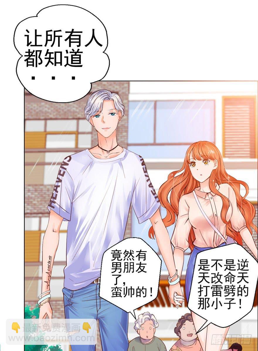 《全世界都爱我》第一回 吼！用小本子开启新世界！ 第46页