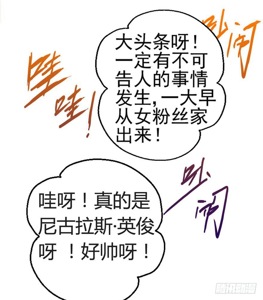 《全世界都爱我》第一回 吼！用小本子开启新世界！ 第48页