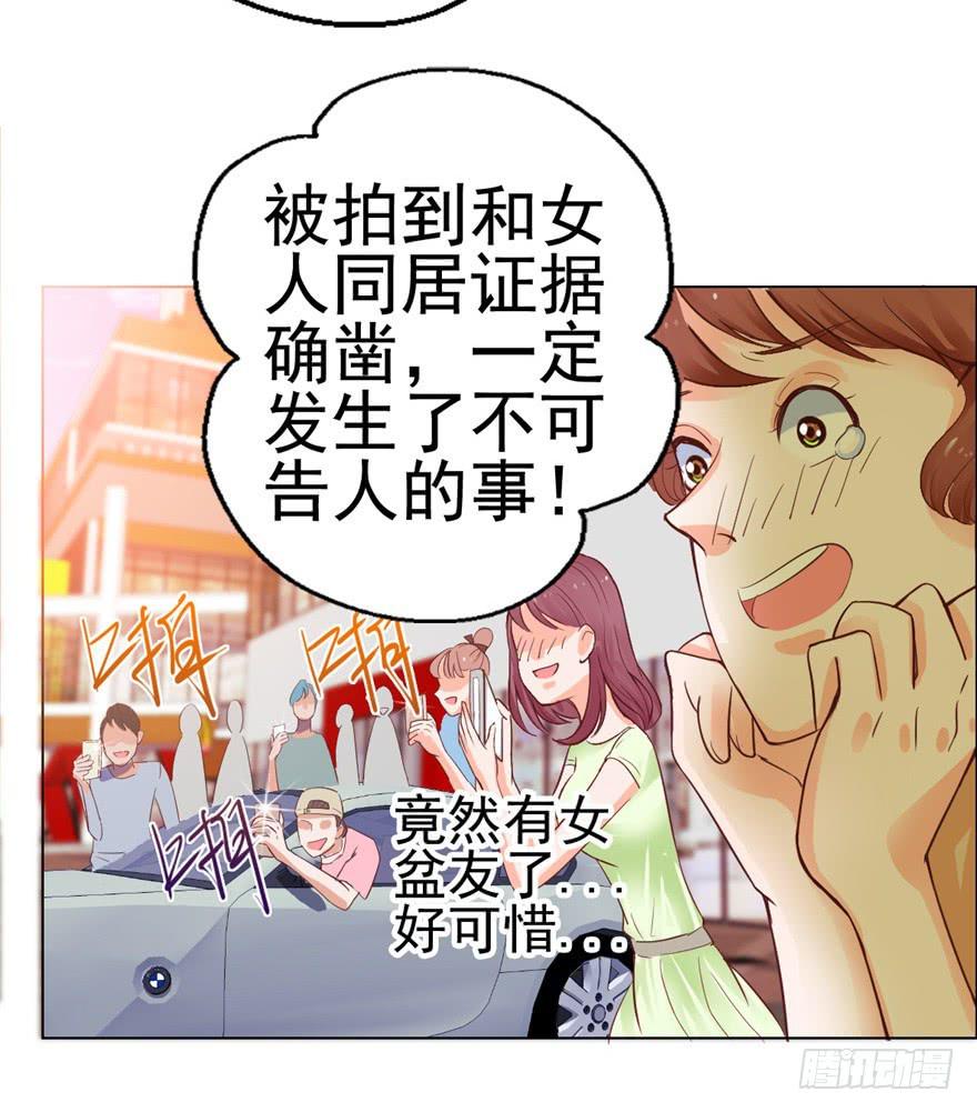 《全世界都爱我》第一回 吼！用小本子开启新世界！ 第49页
