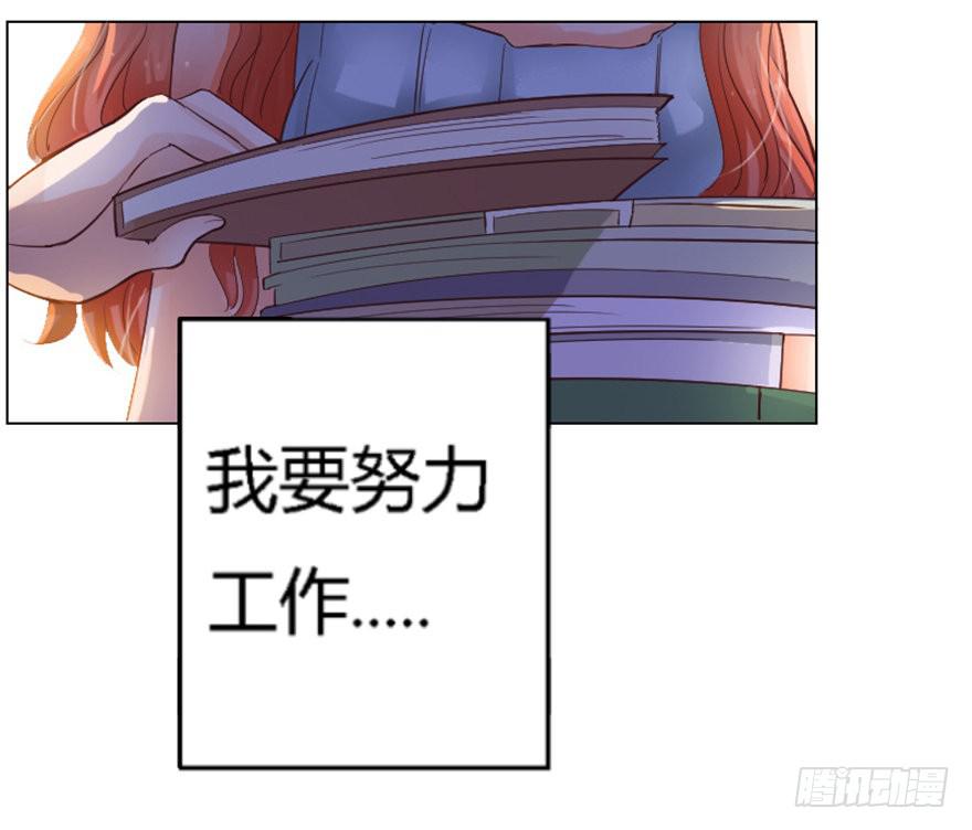 《全世界都爱我》第一回 吼！用小本子开启新世界！ 第6页
