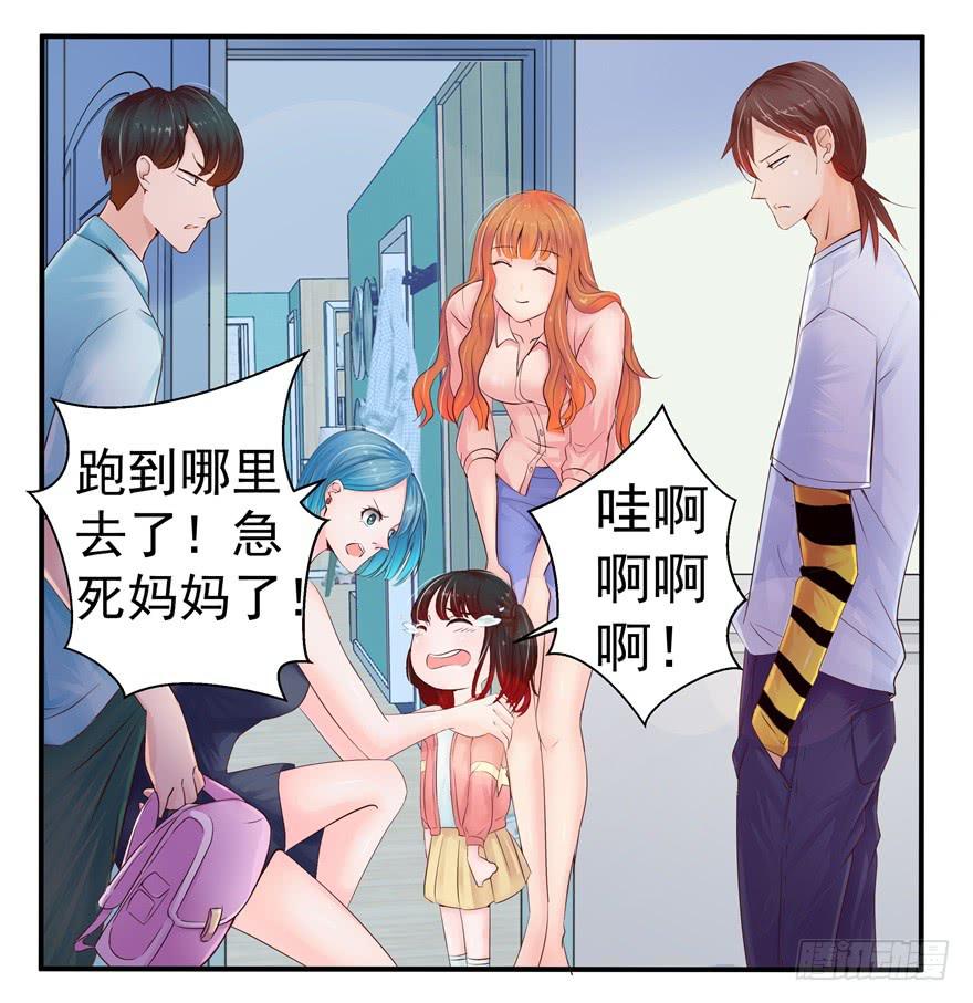 《全世界都爱我》第二回 李奇和宝珠 第16页