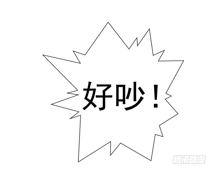 《全世界都爱我》第二回 李奇和宝珠 第18页