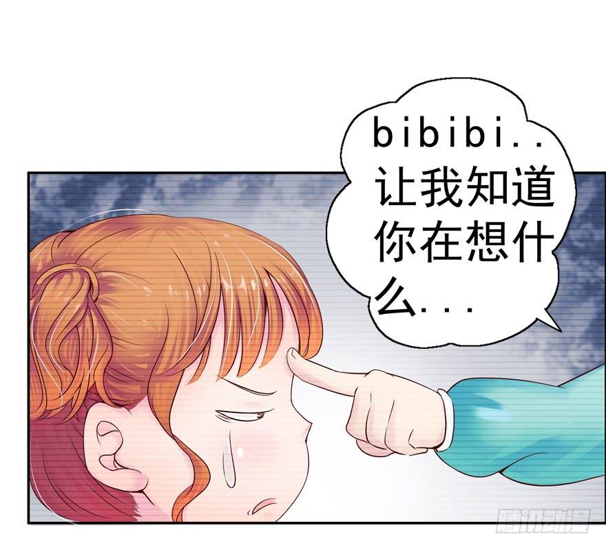 《全世界都爱我》第二回 李奇和宝珠 第23页
