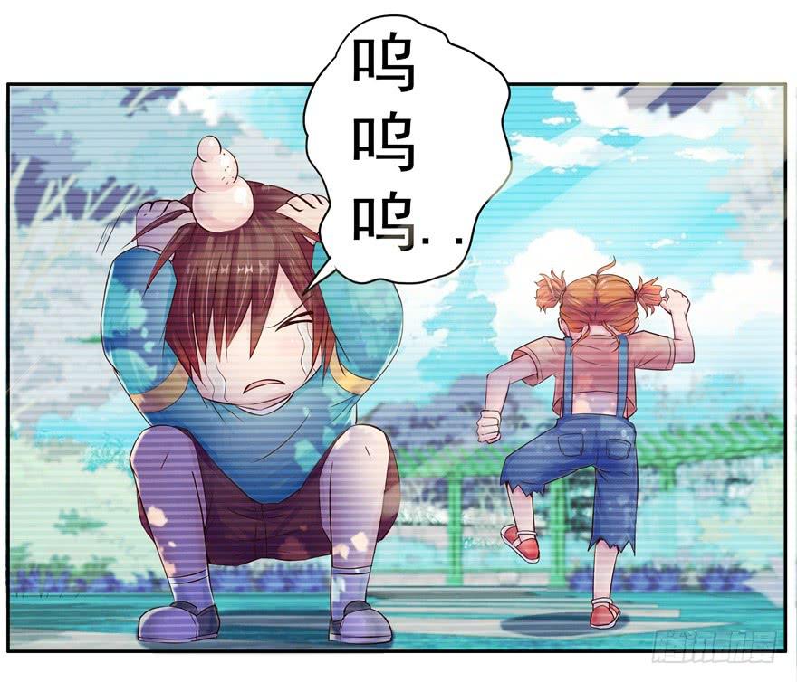 《全世界都爱我》第二回 李奇和宝珠 第24页