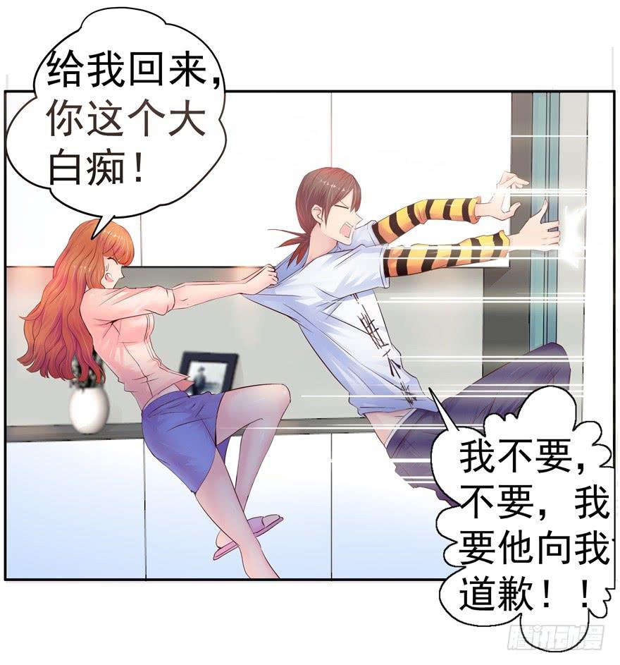《全世界都爱我》第二回 李奇和宝珠 第27页