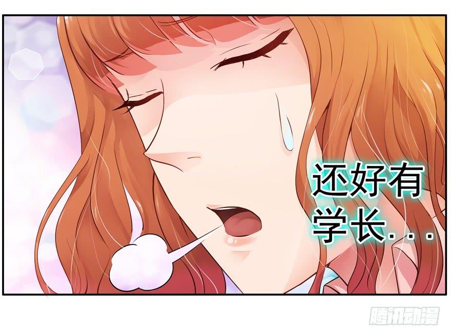 《全世界都爱我》第二回 李奇和宝珠 第34页