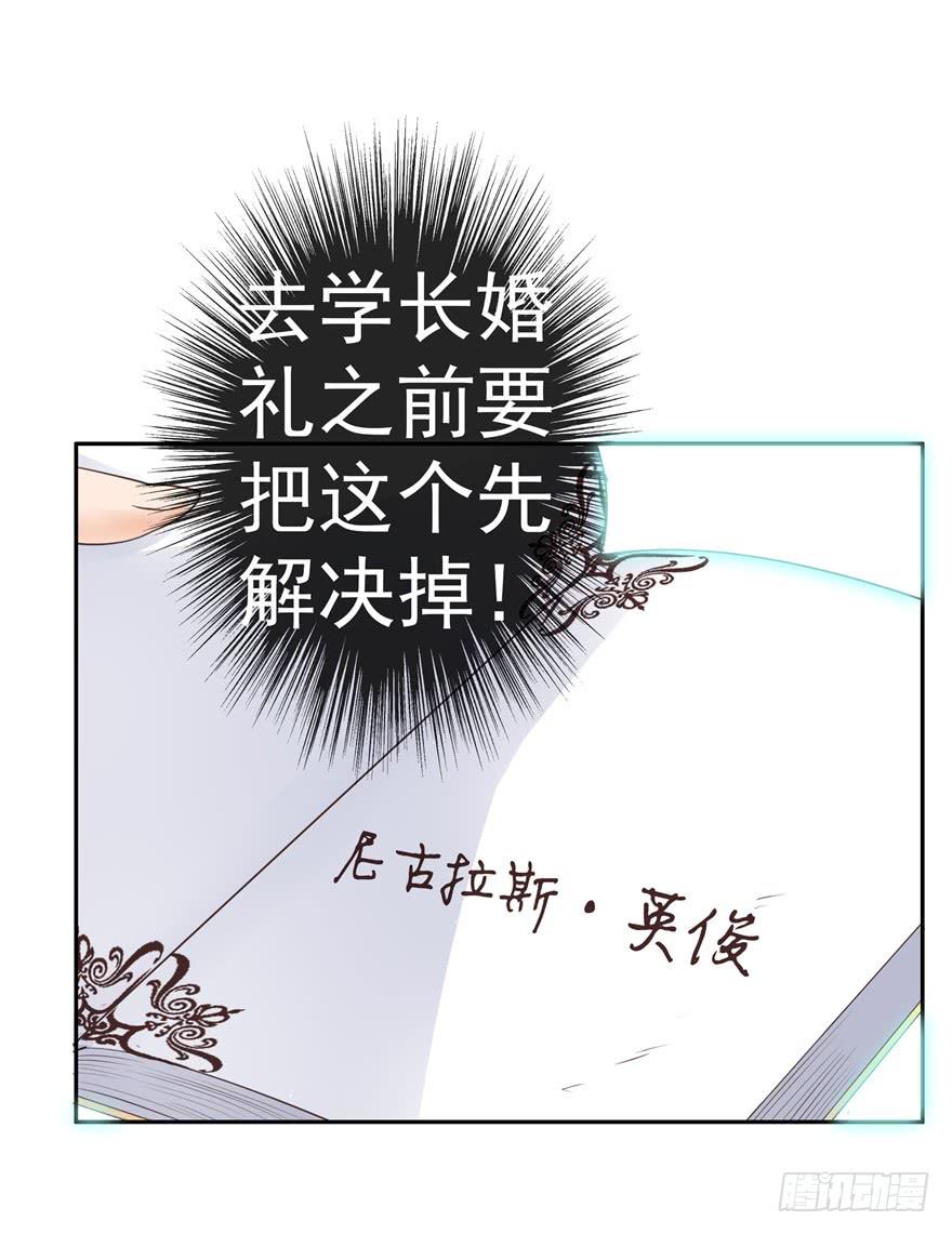 《全世界都爱我》第二回 李奇和宝珠 第35页