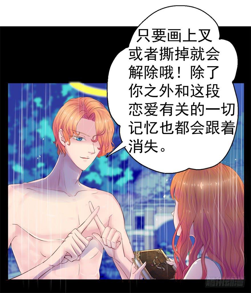 《全世界都爱我》第二回 李奇和宝珠 第36页