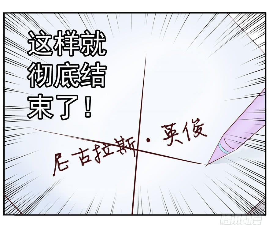 《全世界都爱我》第二回 李奇和宝珠 第37页