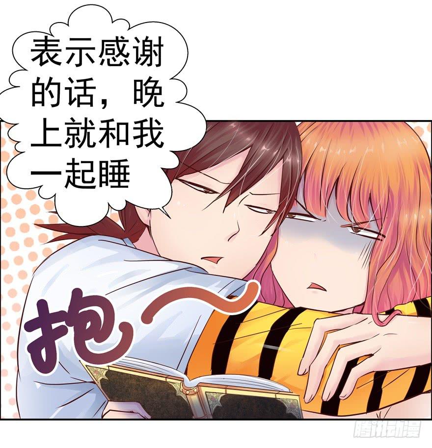 《全世界都爱我》第二回 李奇和宝珠 第38页
