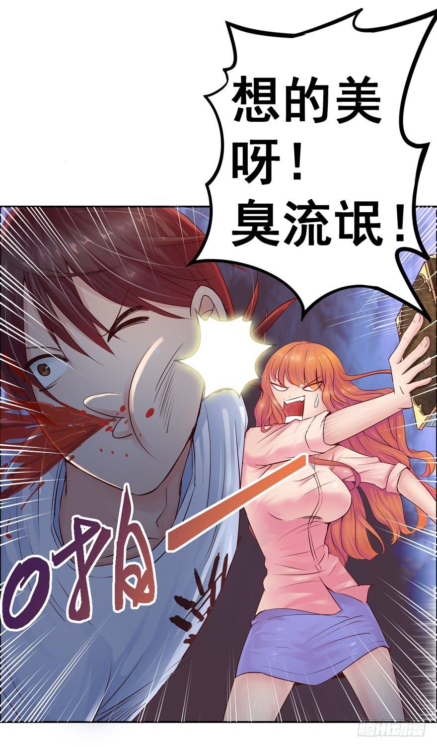 《全世界都爱我》第二回 李奇和宝珠 第39页